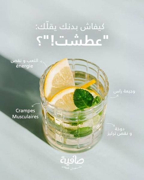 منشور Instagram لـ Safia